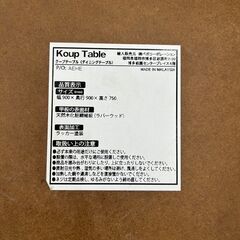 ダイニングセット ロウヤ家具 ダイニングテーブル ダイニングチェア×2 参考価格33,990円 🚚自社配送時💳代引き可🚚(現金、クレジット、スマホ決済対応)の画像