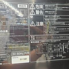 【ジャングルジャングル堺初芝店】　現状販売　オーブンレンジ　アイリスオーヤマ　MO-F1805-B　2020　幅(W)470mm × 奥行(D)360mm ×  高さ(H)294mm　堺市（東区　西区　北区　南区　堺区　美原区）高石市　泉大津市　忠岡町　和泉市　松原市　大阪狭山市の画像