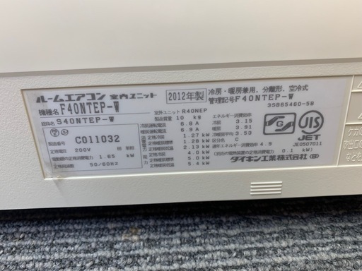 福岡市内取付料金込み ダイキン ルームエアコン 2012年 14畳