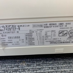 福岡市内取付料金込み　ダイキン　ルームエアコン　2012年　14畳タイプ　4kwの画像
