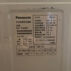 Panasonic洗濯機 NA-F50B7 2014年の画像