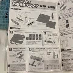 ポンピタおなまえスタンプの画像
