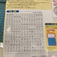 ポンピタおなまえスタンプの画像