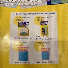 ポンピタおなまえスタンプの画像