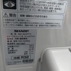 【商談中】【取付対応】SHARP ルームエアコン 清掃済み 2019の画像