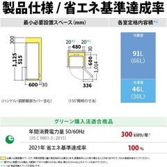 137l SHARP 冷蔵庫の画像