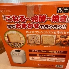 ホームベーカリー　調理器具の画像