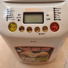 ホームベーカリー　調理器具の画像