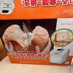 ホームベーカリー　調理器具の画像