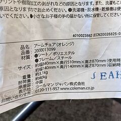 札幌【コールマン アームチェア オレンジ 2000013099】アウトドア キャンプ グランピング BBQ 花火 焼肉 草野球 釣り イベント Coleman 北20条店の画像