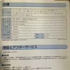 スチームクリーナー　アイリスオーヤマ　の画像