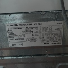 【2015年洗濯機】5.0kg GW-5G2 TOSHIBAの画像