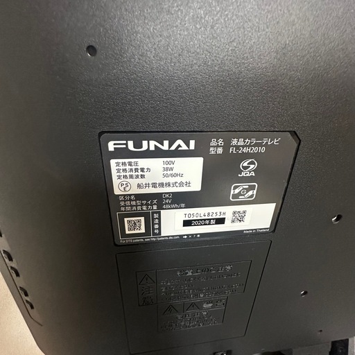 【ともちん】FUNAI 液晶テレビ FL-24H2010 2021年製 Amazon | フナイ 24V型 液晶テレビ ハイビジョン ダブル