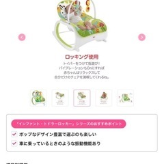 おもちゃ　バウンサー　キッズチェアの画像