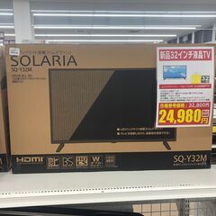 【ジャングルジャングル和歌山店】【Wa1923】液晶テレビ TV 32インチ エスケイジャパン SQ-Y32M 2023年製 新品テレビ リユースショップ リサイクルショップ 中古家具 中古家電 中古自転車 古着 冷蔵庫 洗濯機 エアコン 電子レンジ テレビ オフィス家具 ヴィンテージ アンティーク  和歌山市 岩出市 海南市 岬町 和歌山 大阪の画像