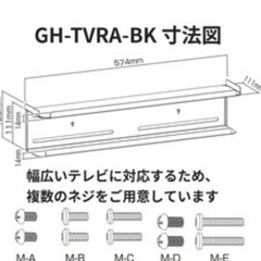 TV背面ラック　収納しやすくスッキリの画像