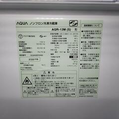 【美品】AQUA 冷凍冷蔵庫 AQR-13M(S) 2022年製
の画像