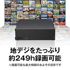 早い者勝ち‼️本日限定破格のお値段　 HD-LE2U3-BB [HD-LE-Bシリーズ 2TB ブラックの画像