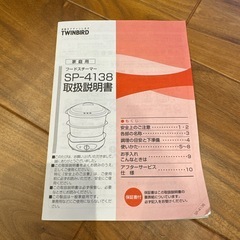 フードスチーマーの画像
