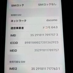 iPhone 11　SIMフリー　ホワイト　受け渡し予定者決定の画像