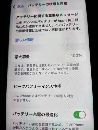iPhone 11　SIMフリー　ホワイト　受け渡し予定者決定