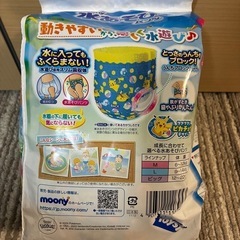 ムーニー　水遊びパンツ10枚入り　ピカチュウ　Lサイズの画像
