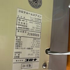 【動作品】CORONA コロナ ウインドエアコン CW-165iRE／2005年製・リモコンあり（裏ブタなし）岐阜県多治見市小泉町の画像