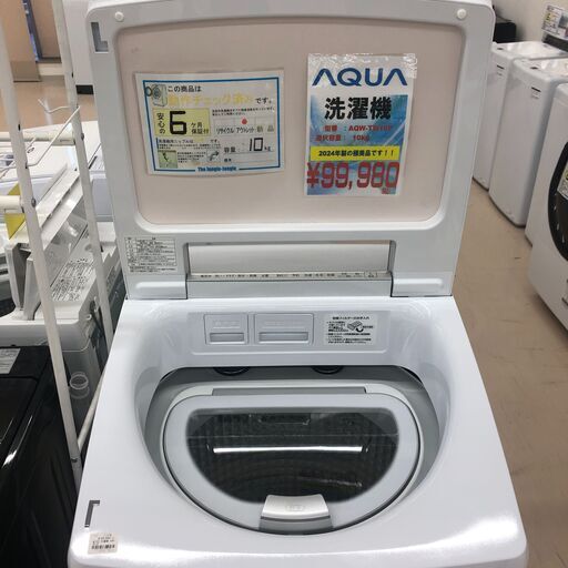 ジャングルジャングル岩出店】【A694】洗濯機 アクア AQW-V7E4 2024年