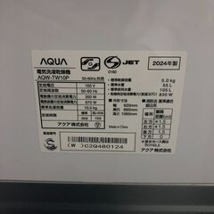 【ジャングルジャングル和歌山店】【Wa1925】洗濯機 アクア AQUA AQW-TW10P 10kg 2024 リユースショップ リサイクルショップ 中古家具 中古家電 中古自転車 古着 冷蔵庫 洗濯機 エアコン 電子レンジ テレビ オフィス家具 ヴィンテージ アンティーク  和歌山市 岩出市 海南市 岬町 和歌山 大阪の画像