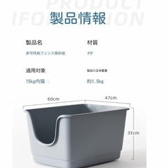 <決まりました>新品未使用　大型の猫用トイレ　砂の飛散防止トイレ　ホワイトの画像