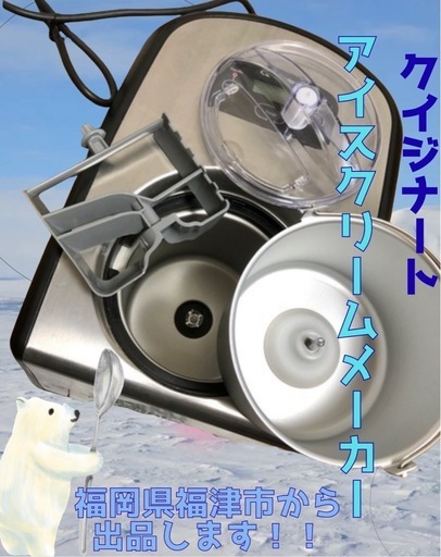 ?最終値下げ?アイスクリームメーカー?たっぷり作れて大喜び??お家がアイスクリーム屋さんに✨???✨どこにも行かなくても幸せ♥️果物入