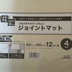 ジョイントマットの画像