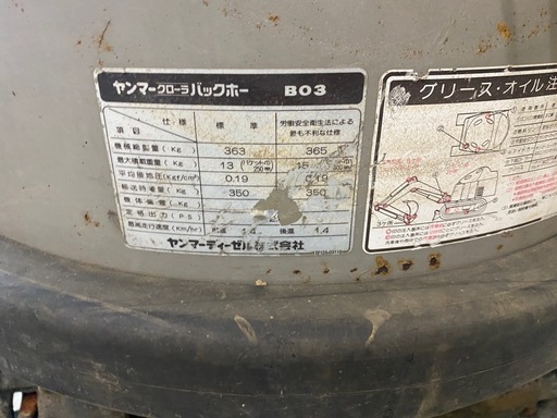 ヤンマー B03 ミニ油圧ショベル ガソリン 軽トラ積載可 マイクロ