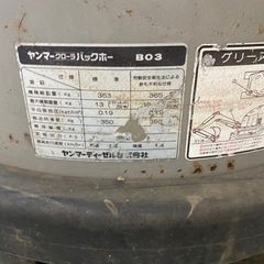  ヤンマー B03 ミニ油圧ショベル ガソリン 軽トラ積載可 マイクロショベル ミニショベル ミニユンボ 再塗装なし 畑 農業 耕作 工事 中古の画像