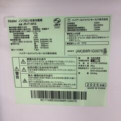 【ジャングルジャングル和歌山店】【Wa1926】冷蔵庫 ハイアール JR-F18KS ﾊｲｱｰﾙ Haier 2025 リユースショップ リサイクルショップ 中古家具 中古家電 中古自転車 古着 冷蔵庫 洗濯機 エアコン 電子レンジ テレビ オフィス家具 ヴィンテージ アンティーク  和歌山市 岩出市 海南市 岬町 和歌山 大阪の画像