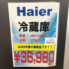 【ジャングルジャングル和歌山店】【Wa1926】冷蔵庫 ハイアール JR-F18KS ﾊｲｱｰﾙ Haier 2025 リユースショップ リサイクルショップ 中古家具 中古家電 中古自転車 古着 冷蔵庫 洗濯機 エアコン 電子レンジ テレビ オフィス家具 ヴィンテージ アンティーク  和歌山市 岩出市 海南市 岬町 和歌山 大阪の画像