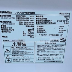 アイリスオーヤマ 冷蔵庫 162L　大容量 2019年製 ブラック ２ドア 動作確認済みの画像