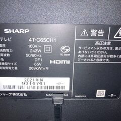 シャープ　65インチ　4T-C65CH　4Kチューナー内蔵　ジャンクです！の画像