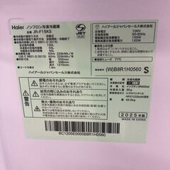 【ジャングルジャングル和歌山店】【Wa1927】冷蔵庫 ハイアール JR-F15KS ﾊｲｱｰﾙ Haier 2025 リユースショップ リサイクルショップ 中古家具 中古家電 中古自転車 古着 冷蔵庫 洗濯機 エアコン 電子レンジ テレビ オフィス家具 ヴィンテージ アンティーク 和歌山市 岩出市 海南市 岬町 和歌山 大阪の画像