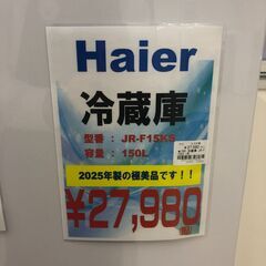 【ジャングルジャングル和歌山店】【Wa1927】冷蔵庫 ハイアール JR-F15KS ﾊｲｱｰﾙ Haier 2025 リユースショップ リサイクルショップ 中古家具 中古家電 中古自転車 古着 冷蔵庫 洗濯機 エアコン 電子レンジ テレビ オフィス家具 ヴィンテージ アンティーク 和歌山市 岩出市 海南市 岬町 和歌山 大阪の画像
