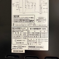 電子レンジの画像