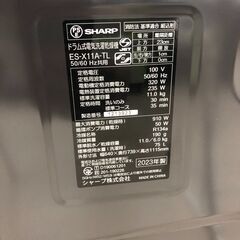 【ジャングルジャングル和歌山店】【Wa1928】洗濯機 ドラム式洗濯機 シャープ SHARP ES-X11A 2023 リユースショップ リサイクルショップ 中古家具 中古家電 中古自転車 古着 冷蔵庫 洗濯機 エアコン 電子レンジ テレビ オフィス家具 ヴィンテージ アンティーク 和歌山市 岩出市 海南市 岬町 和歌山 大阪の画像