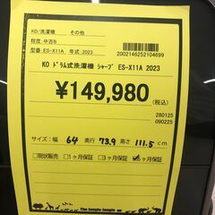 【ジャングルジャングル和歌山店】【Wa1928】洗濯機 ドラム式洗濯機 シャープ SHARP ES-X11A 2023 リユースショップ リサイクルショップ 中古家具 中古家電 中古自転車 古着 冷蔵庫 洗濯機 エアコン 電子レンジ テレビ オフィス家具 ヴィンテージ アンティーク 和歌山市 岩出市 海南市 岬町 和歌山 大阪の画像