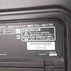 テレビ　ソニー　46型　ジャンクの画像