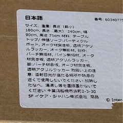 イケア　エーケダーレン　伸長式木製ダイニングテーブル　チェア6脚セット　の画像