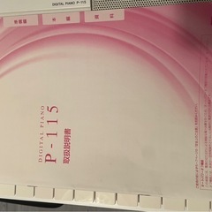 白YAMAHAヤマハ電子ピアノ88鍵盤の画像