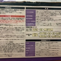 全自動パルス充電器の画像