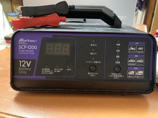値下げ❗️全自動パルス充電器