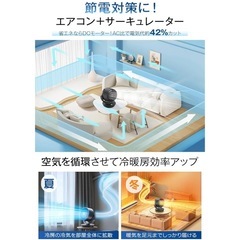 新品　サーキュレーター 静音dcモーター 28畳対応 パワフル送風 24時間入/切タイマー 8段階風量調整 3つの風モード（通常・自然・おやすみ） お手入れ簡単の画像