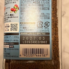 未開封 ネスカフェ アイスブレンドコーヒー 80gの画像